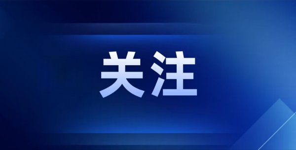 永华配资 金融监管总局等四部门联合提示风险!