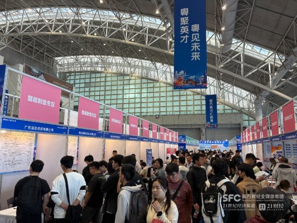 证配所配资 广东携3万+岗位赴南京，产业与就业协同升级