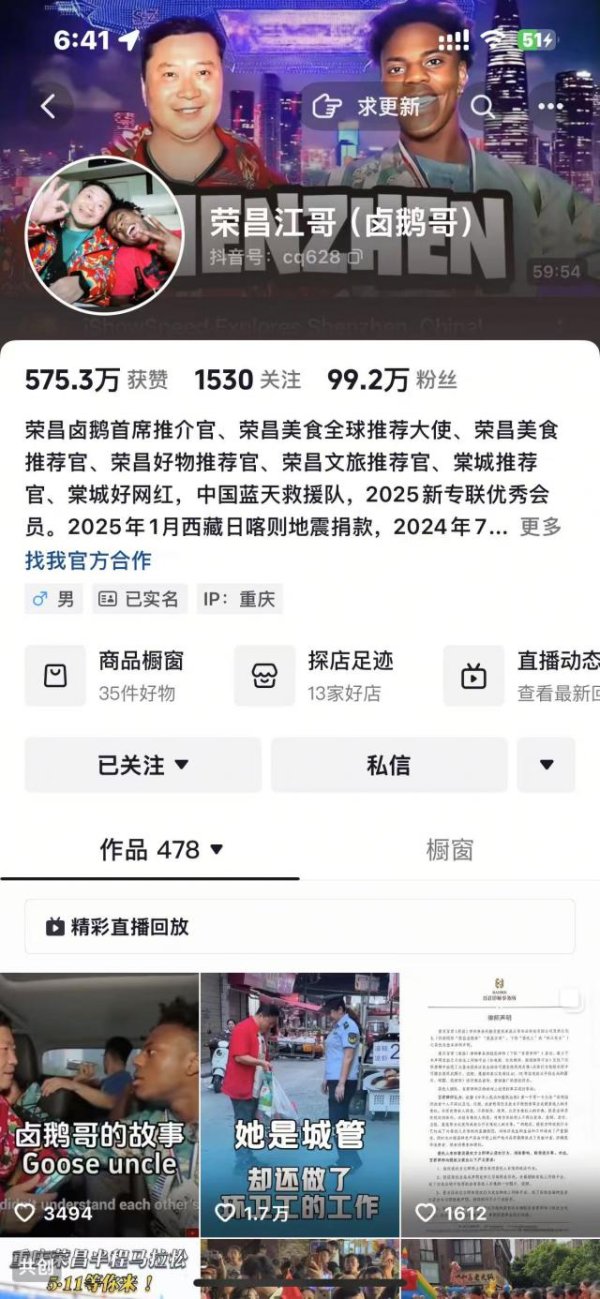 云资管 卤鹅哥，将“甲亢哥”路线进行到底
