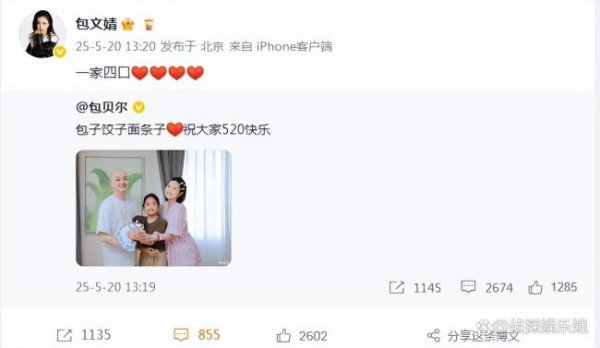 冠达配资 包贝尔宣布二胎出生：一家四口幸福美满 喜悦溢出屏幕