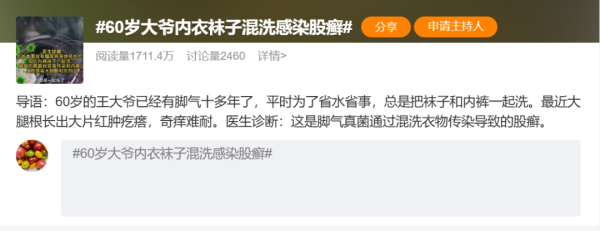 盒马配资 内衣袜子混洗，男子确诊感染 医生：这3件事要特别注意