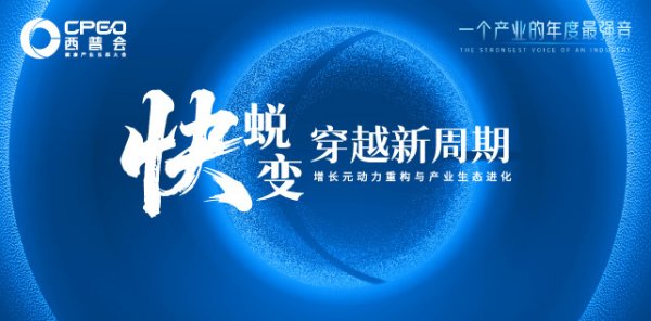 盈丰配资 中华网·探见西普2025丨2025西普会解码创新药支付：破解三大核心矛盾，四大共识重构“医-药-险”新生态