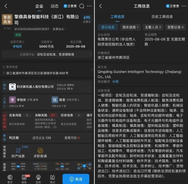 主业增长与业绩 “粉饰” 交织：科沃斯 6 成利润增幅中水分几何？