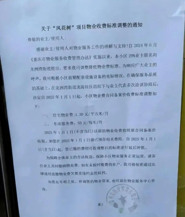 富瑞众投 物业公司纷纷撤离！高收费低服务时代终结，降费后我家小区谁来管